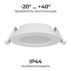 Встраиваемая светодиодная панель Apeyron 06-160 5