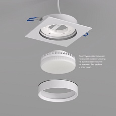 Встраиваемый светильник Denkirs Flat DK2091-WH 2