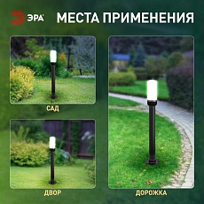 Садово-парковый светильник ЭРА «Поллар» НТУ 01-60-012 напольный черный IP54 Е27 max60Вт h840мм Б0057491 3