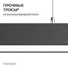 Подвесной линейный светодиодный светильник Apeyron Levia 30-41 1