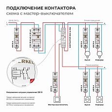 Контактор модульный 20 A 2NO (1 модуль) Werkel W941M20O 4690389212086 1