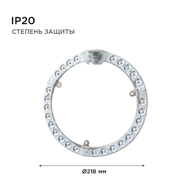 Светодиодный модуль Apeyron 02-64 Фото № 6