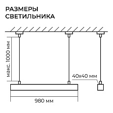 Подвесной линейный светодиодный светильник Apeyron Levia 30-42 1