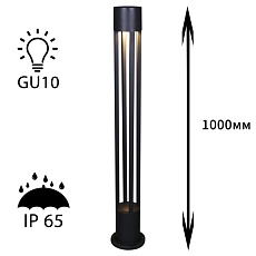 Уличный светильник Reluce 09959-0.7-001KT 1,0M GU10 BK