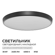 Накладной светодиодный светильник OGM O18-152 2