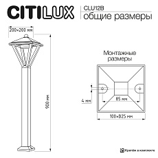 Уличный светильник Citilux Genox CLU12B 1