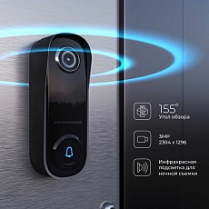 Видеозвонок Elektrostandard (Умный дом) 76105/00 белый a069488 2