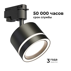 Трековый светильник Apeyron Ray 16-86 5