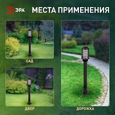 Садово-парковый светильник ЭРА «Поллар» НТУ 01-60-015 напольный черный IP54 Е27 max60Вт h850мм Б0057488 3