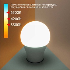 Лампа светодиодная Elektrostandard E27 13W 3300/4200/6500K матовая a053389