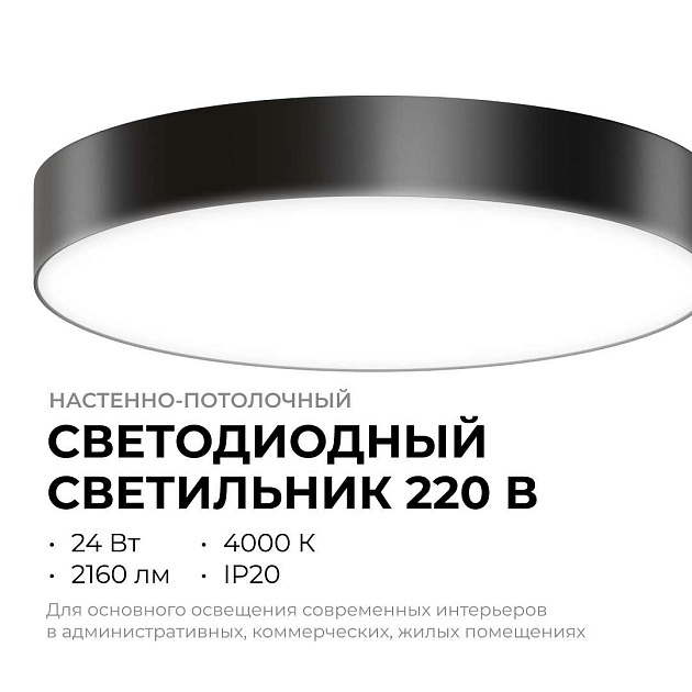 Светильник светодиодный накладной Apeyron 18-161 Фото № 2