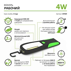 Рабочий светодиодный фонарь Gauss от батареек 200х65 210 лм GF504 3