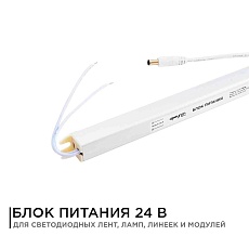 Блок питания Apeyron 24V 36W IP20 1,5A 03-97 3