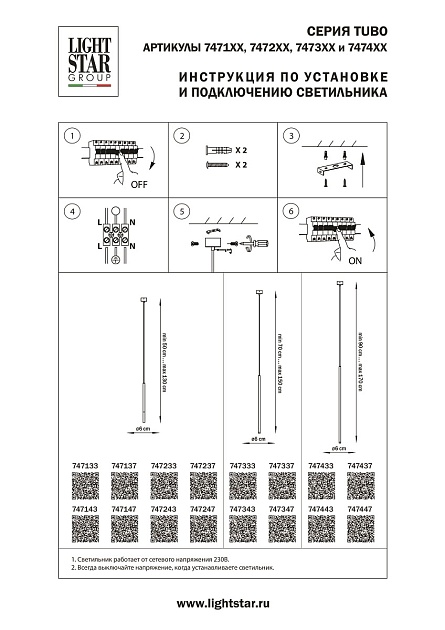 Подвесной светодиодный светильник Lightstar Tubo 747337 изображение 2 Подвесной светодиодный светильник Lightstar Tubo 747337 Фото № 2