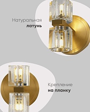 Бра Moderli Brass V11016-2W 2