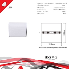 Светодиодная панель Reluce 70604-9.0-001OL LED8W WH 4000K 1