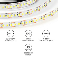 Светодиодная лента OGM 14,4W/m 180LED/m 2835SMD холодный белый 5M LSE-264 1