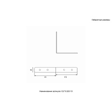Комплект соединителей верхних 2 шт Crystal Lux SPACE CLT 0.223 10 1