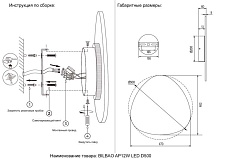Бра Crystal Lux BILBAO AP12W LED D500 BLACK 3