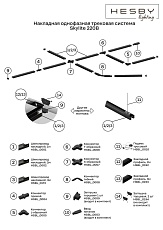 Заглушка торцевая Hesby Lighting Skylite HSBL_0194 1