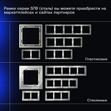 Перекрестный переключатель встраиваемый Voltum S70 одноклавишный 10А, (сталь) VLS010505 4