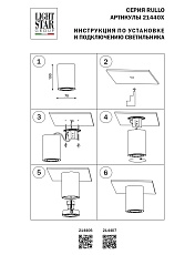 Потолочный светильник Lightstar Rullo 214406 2