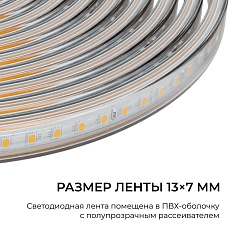 Комплект светодиодной влагозащищенной ленты OGM 6W/m 120LED/m 2835SMD холодный белый 15M SL-70 2