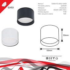 Потолочный светильник Reluce 53006-9.5-001LD GX53 WT 2