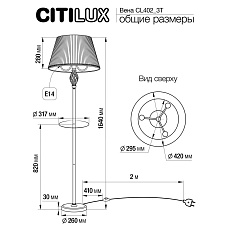 Торшер Citilux Вена CL402933T 5