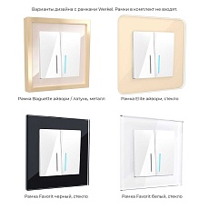 Выключатель двухклавишный с подсветкой Werkel белый W1120101 4690389155208 3