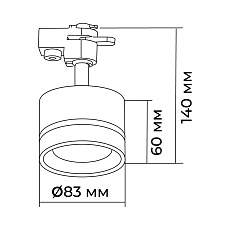Трековый светильник Apeyron Ray 16-86 1