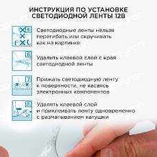Светодиодная лента Apeyron 14,4W/m 60LED/m 5050SMD теплый белый/холодный белый 2,5M 10-222 3