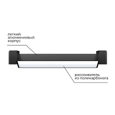 Трековый светодиодный светильник Apeyron 25-12 1