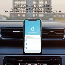Датчик движения Elektrostandard (Умный дом) 76230/00 a060312 3