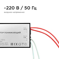 Трансформатор Apeyron AC 12V 70-200W IP20 03-86 4