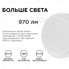 Накладной светодиодный светильник Apeyron 28-13 3