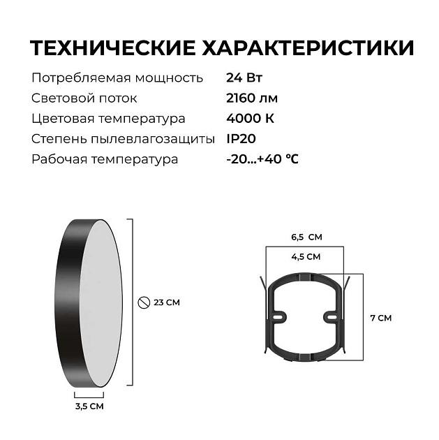 Светильник светодиодный накладной Apeyron 18-161 Фото № 13
