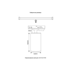 Трековый светильник однофазный Crystal Lux CLT 0.31 019 BL 1