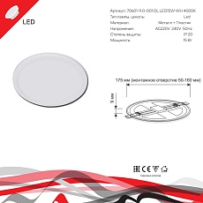 Светодиодная панель Reluce 70601-9.0-001OL LED15W WH 4000K 1