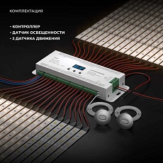 Контроллер подсветки лестницы Elektrostandard a071676 3