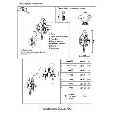 Бра Crystal Lux Odelis AP2 Brown 1