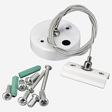 Подвес тросовый Hesby Lighting Skylite для накладного шинопровода 220В, белый HSBL_0035