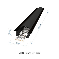 Профиль встраиваемый с рассеивателем черный 2м. Apeyron 08-02-Ч 2