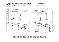 Коннектор прямой Lightstar Due 507107 1