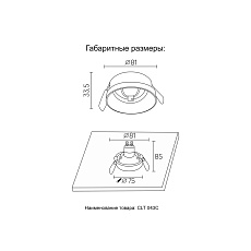 Встраиваемый светильник Crystal Lux CLT 043C WH 1