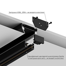 Закладной профиль Hesby Lighting Skylite HSBL_0192 3