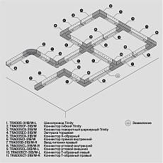 Коннектор поворотный Maytoni Technical Accessorises TRA005CS-31W 1