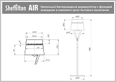 Воздухоочиститель-торшер Sheffilton Flap Brume 1507493204 5