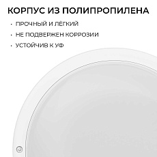 Светильник светодиодный герметичный OGM О28-09 4
