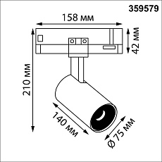 Трековый светильник Novotech PORT 359579 3